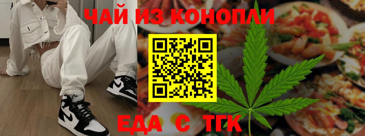 Химки  Еда ТГК марихуана  Вход с VPN 