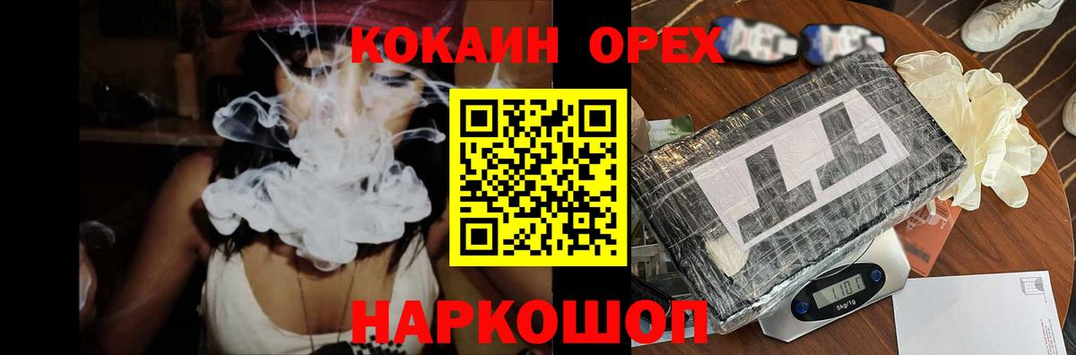 COCAIN Колумбийский  Кокаин Эквадор  Вход с VPN  Химки 
