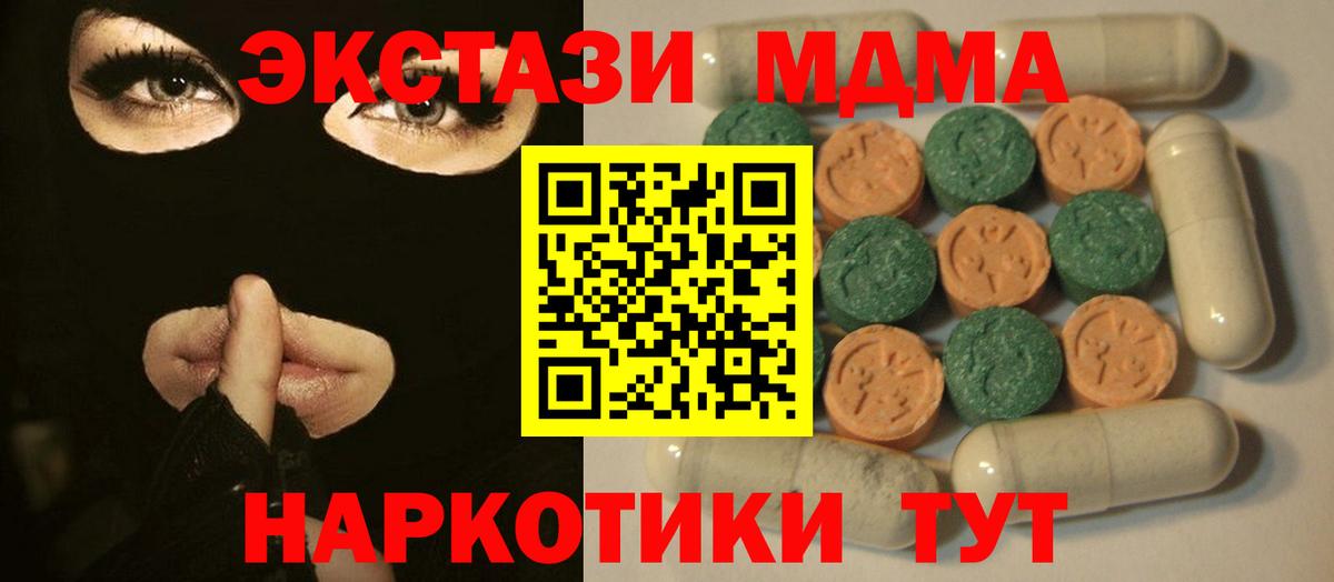 Химки  купить наркотик  Вход с VPN  Экстази Punisher  Ecstasy 99% 