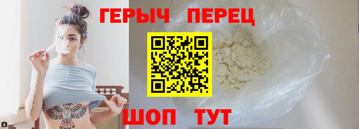Героин Heroin  Вход с VPN  ГЕРОИН  Химки 