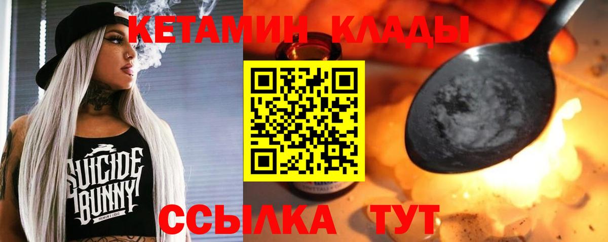 Химки  Кетамин ketamine  Вход с VPN 