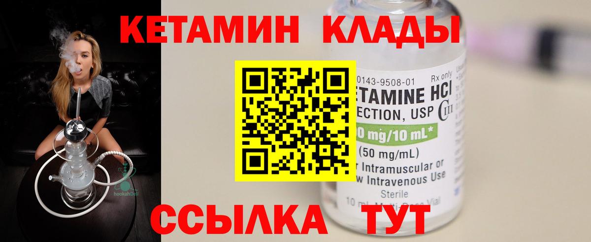 КЕТАМИН ketamine Химки