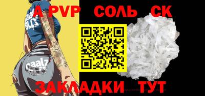 спиды Мариинск
