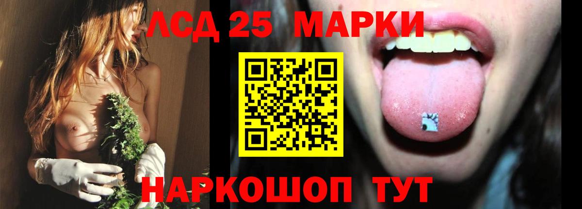 LSD-25 экстази кислота Химки