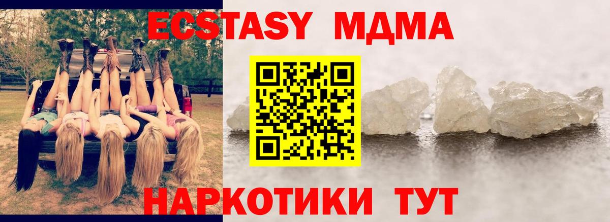 MDMA Molly  МДМА  Химки  MDMA молли  Вход с VPN 