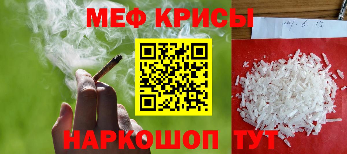 МЯУ-МЯУ 4 MMC  Мефедрон мяу мяу  Химки  Вход с VPN 