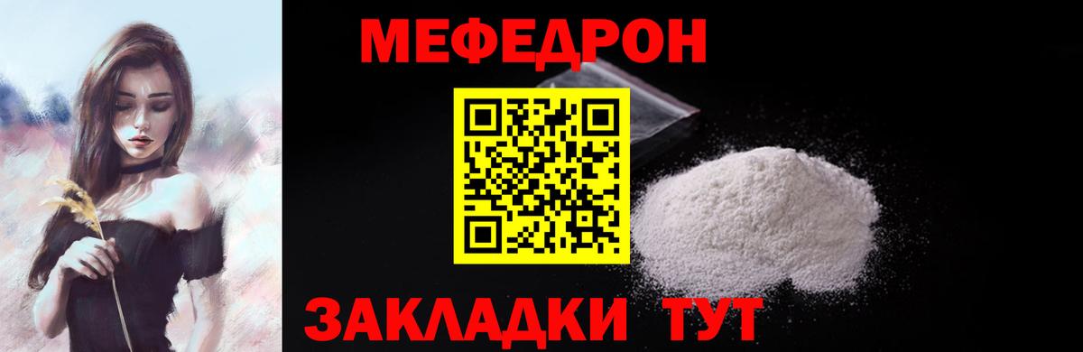 Мефедрон кристаллы Химки