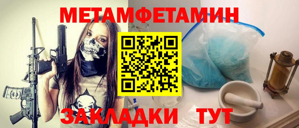 Метамфетамин пудра  Метамфетамин пудра  Вход с VPN  Химки 