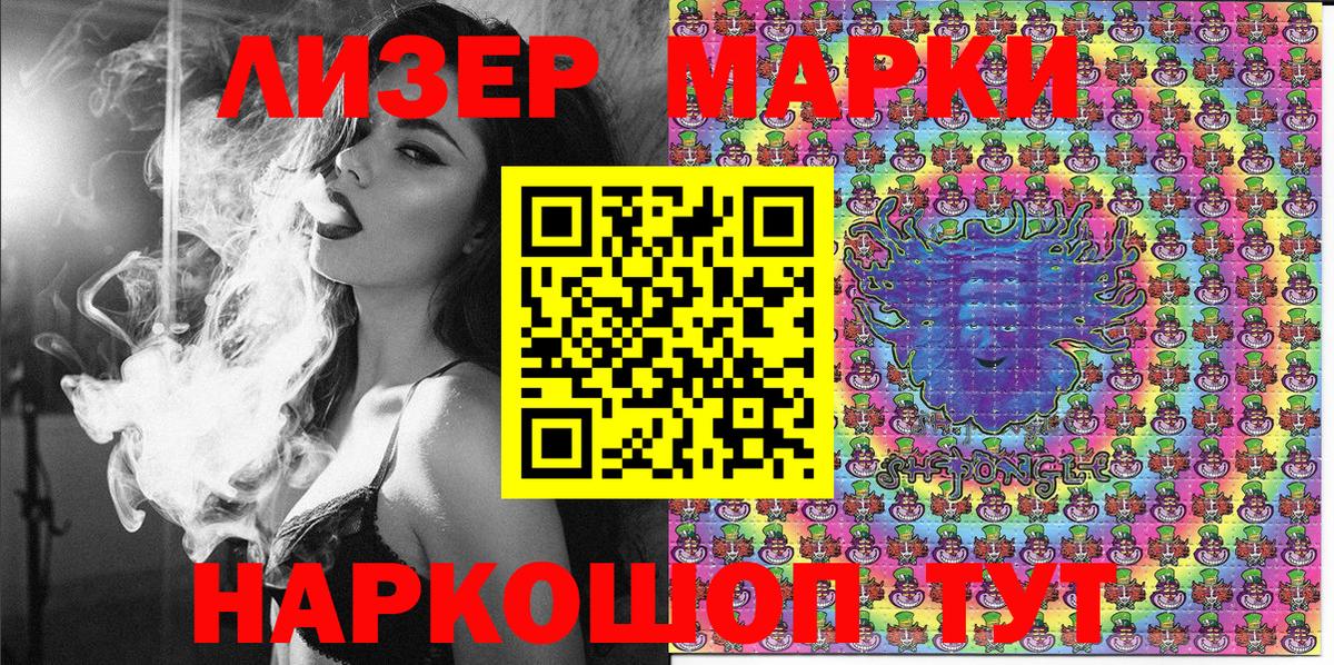 Марки N-bome 1500мкг Химки