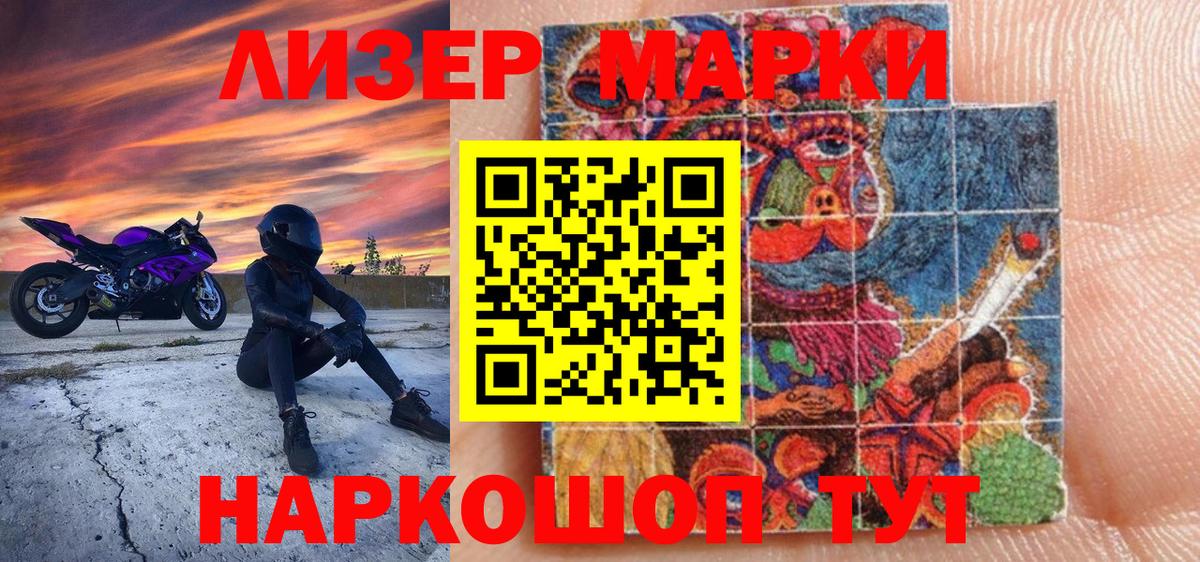 Марки 25I-NBOMe 1500мкг  Марки 25I-NBOMe 1500мкг  Химки  купить наркотики цена  Вход с VPN 