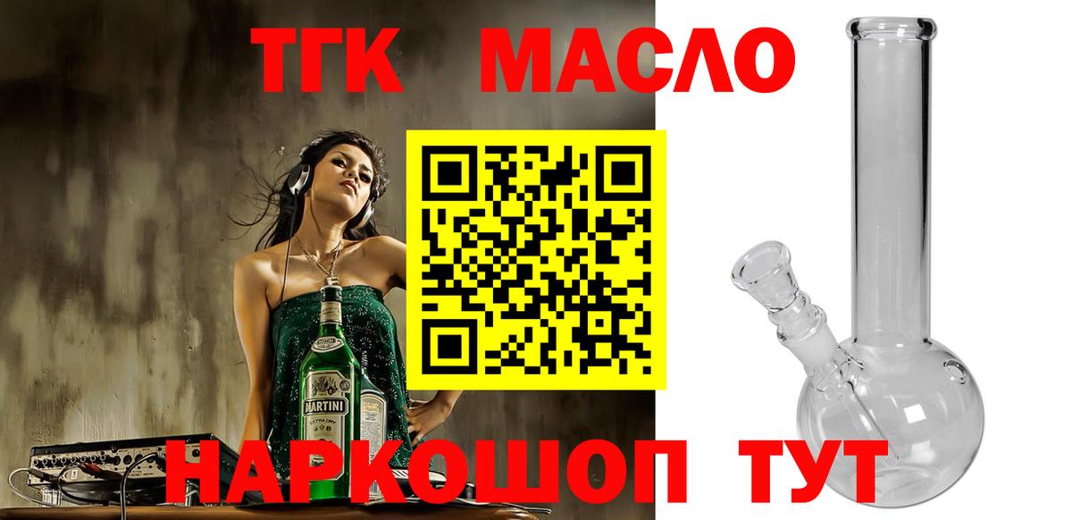 наркошоп  Дистиллят ТГК гашишное масло  Вход с VPN  Химки  Дистиллят ТГК гашишное масло 